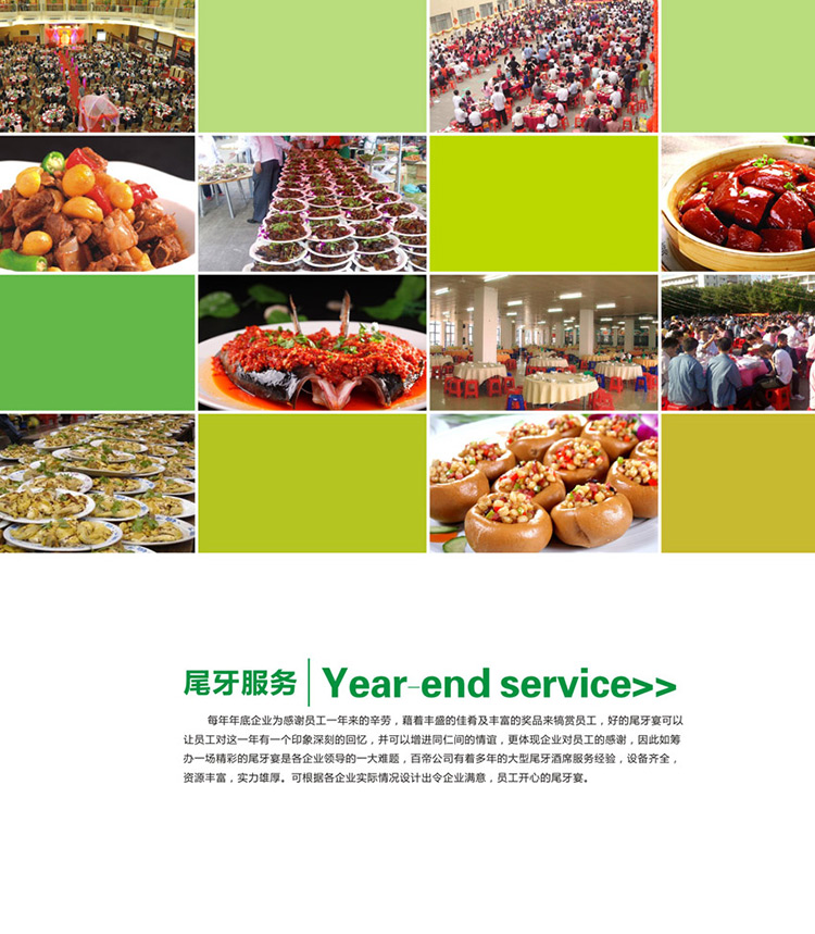 祥瑞餐飲,祥瑞餐飲公司,株洲餐飲公司,株洲食堂承包,株洲餐飲連鎖管理,株洲農副產(chǎn)品批發(fā)